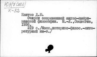 Ю3(7США) Философия США
