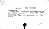 Ю7 Этика