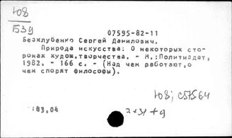 Ю8 Эстетика