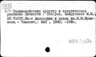 Ю812 Теория художественного творчества