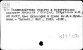 Ю812 Теория художественного творчества