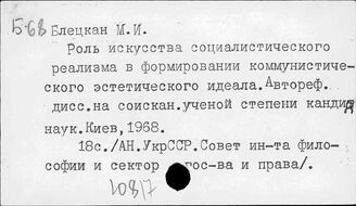 Ю817 Эстетическое воспитание. Искусство и личность