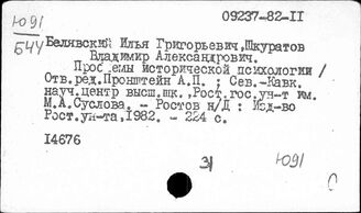 Ю9 Психология