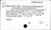 Ю9 Психология