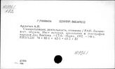 Ю936 Психология деятельности, поведения