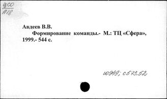 Ю94 Психология отдельных видов деятельности. Прикладная психология