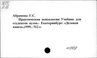 Ю948 Медицинская психология