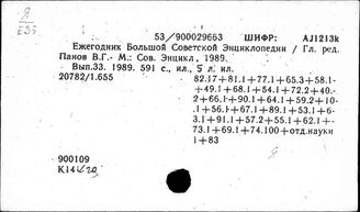 Я Литература универсального содержания