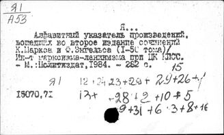 Я1 Библиографические пособия