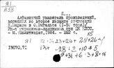 Я1 Библиографические пособия
