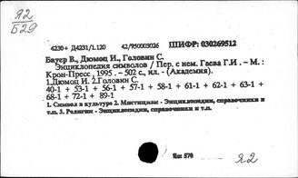 Я2 Справочные издания