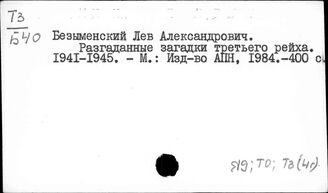 Я9 Популярные издания