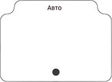 Авто