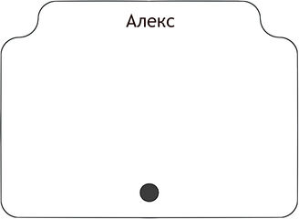 Алекс