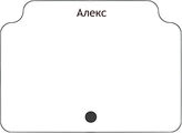 Алекс