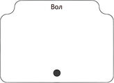 Вол