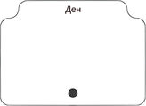Ден