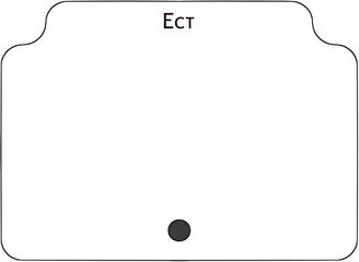 Ест