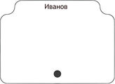 Иванов