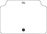 Из