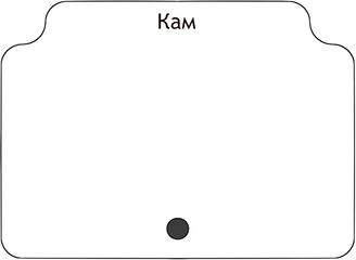 Кам