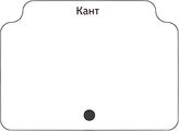 Кант