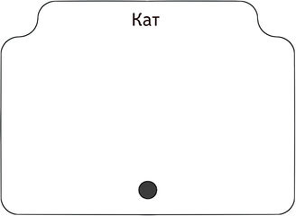 Кат