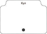 Кул