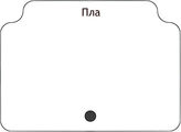 Пла