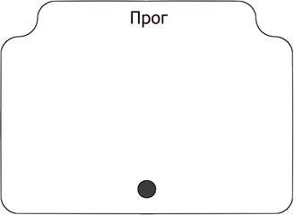 Прог