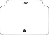 Прог