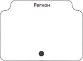 Регион