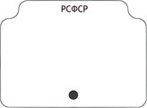 РСФСР