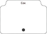 Сок