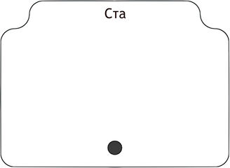 Ста
