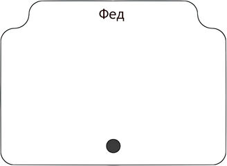Фед