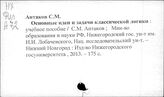 Ант