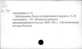 Ану