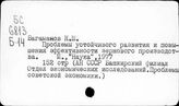 Баг