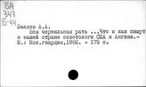 Беляев
