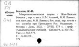 Бен