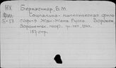 Берн