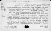 Бик