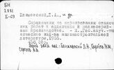 Бли