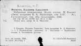 Блюмин