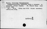 Болгов