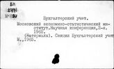 Бухгалтерский учет