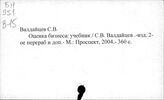 Вал