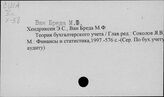 Ван