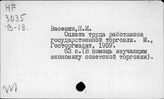 Вас